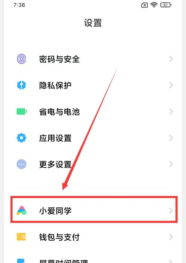 小米12怎么截屏幕(小米手机有哪些快速截图的方法)-图片2
