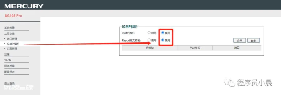 一根网线解决iptv和千兆路由(两者共用一根的方法步骤)-图片3