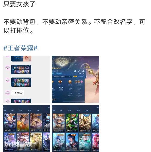 王者共号是什么意思要给钱吗(我共号给你是什么含义)-图片2