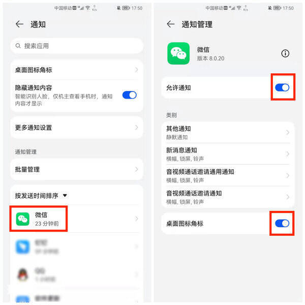 微信不弹出新消息提醒(为什么点开微信才能收到新消息)-图片3