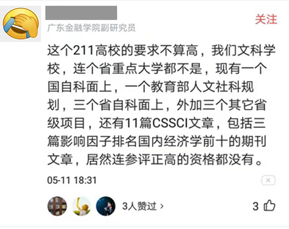 大学讲师评的什么职称（大学讲师的级别职称评定）-图片5