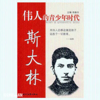 赫鲁晓夫的儿子是不是斯大林杀死的?-图片3