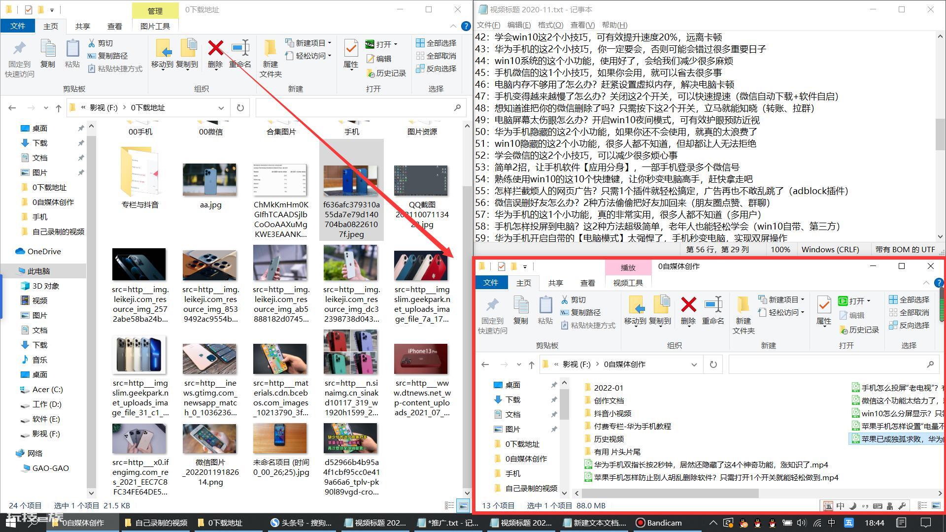 电脑如何分屏显示两个窗口(win10电脑屏幕分屏的方法)-图片12