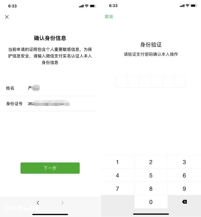 微信账单明细删除了还能查到吗（如何恢复已删除的微信账单）-图片8