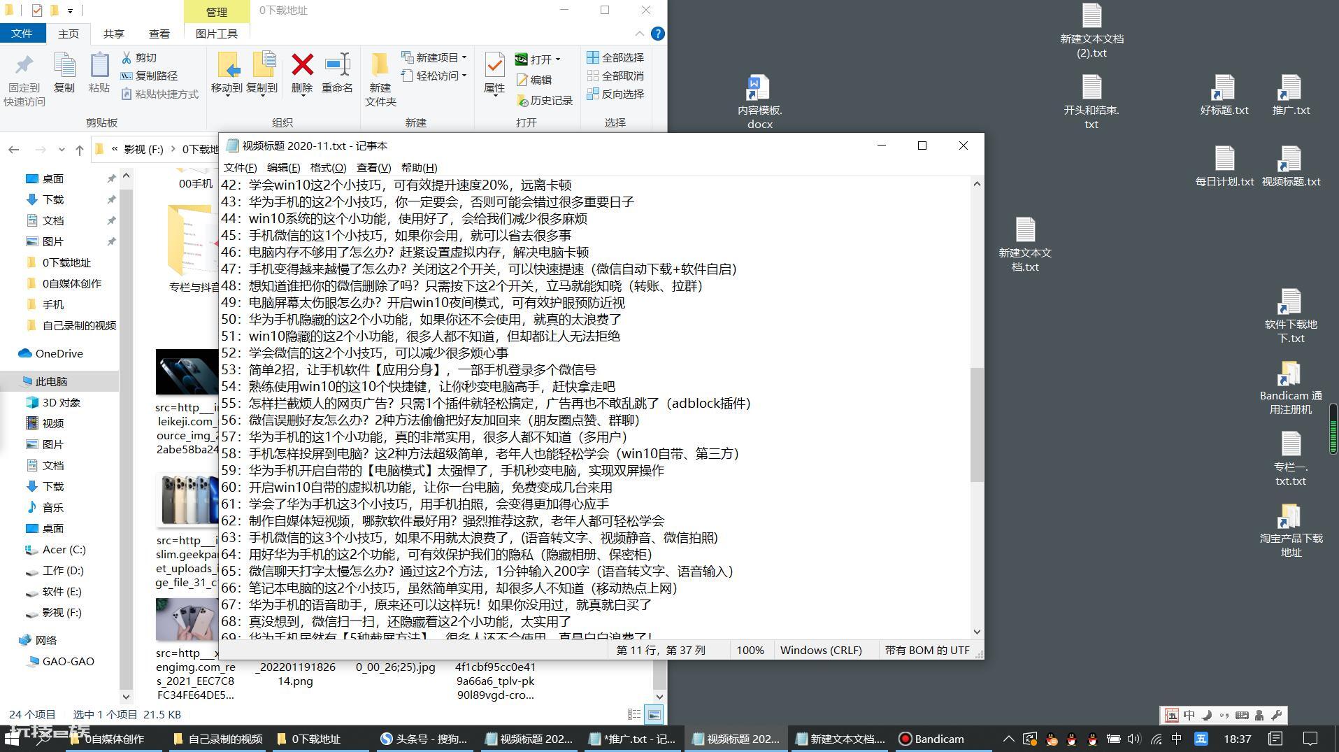 电脑如何分屏显示两个窗口(win10电脑屏幕分屏的方法)-图片8