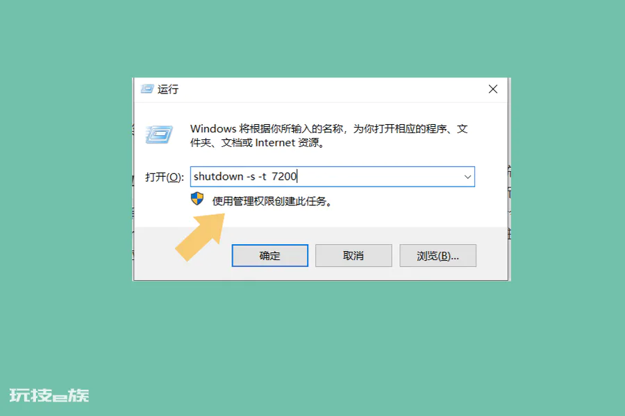 win10如何设置自动关机时间(电脑自定义设置关机时间)-图片4