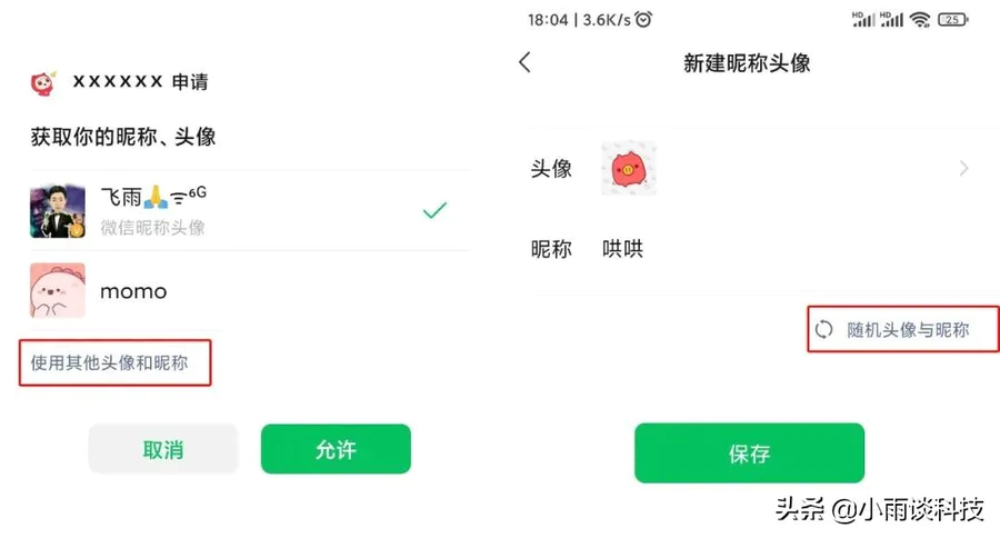 微信怎样隐藏别人发来的信息(微信能把消息隐藏起来吗)-图片3