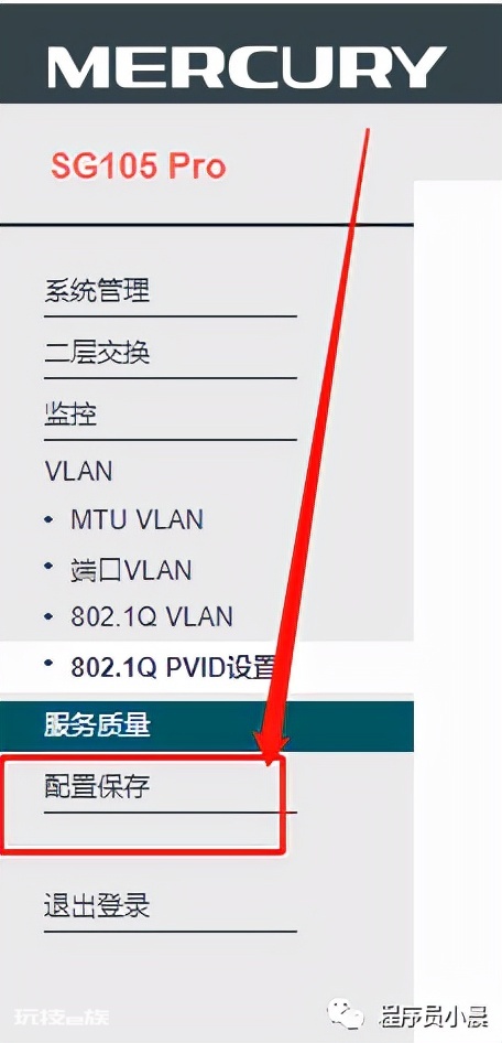 一根网线解决iptv和千兆路由(两者共用一根的方法步骤)-图片7