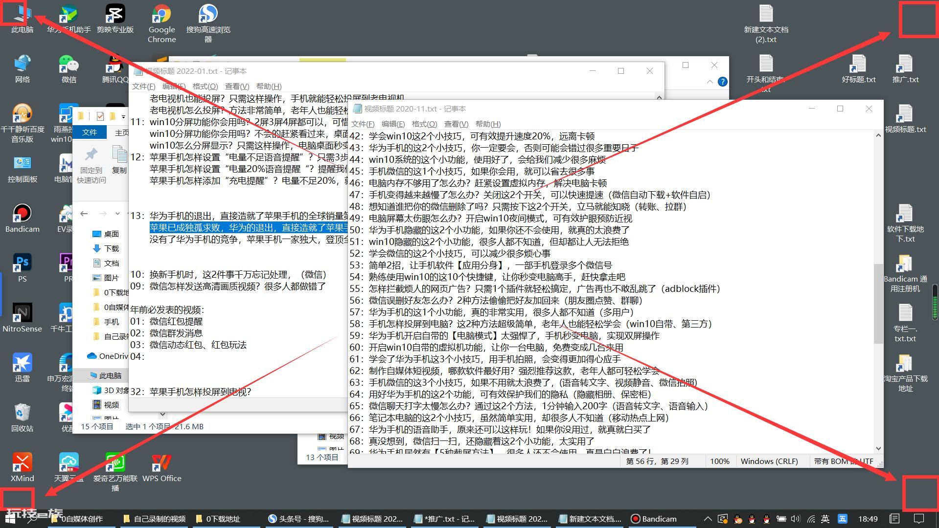 电脑如何分屏显示两个窗口(win10电脑屏幕分屏的方法)-图片14