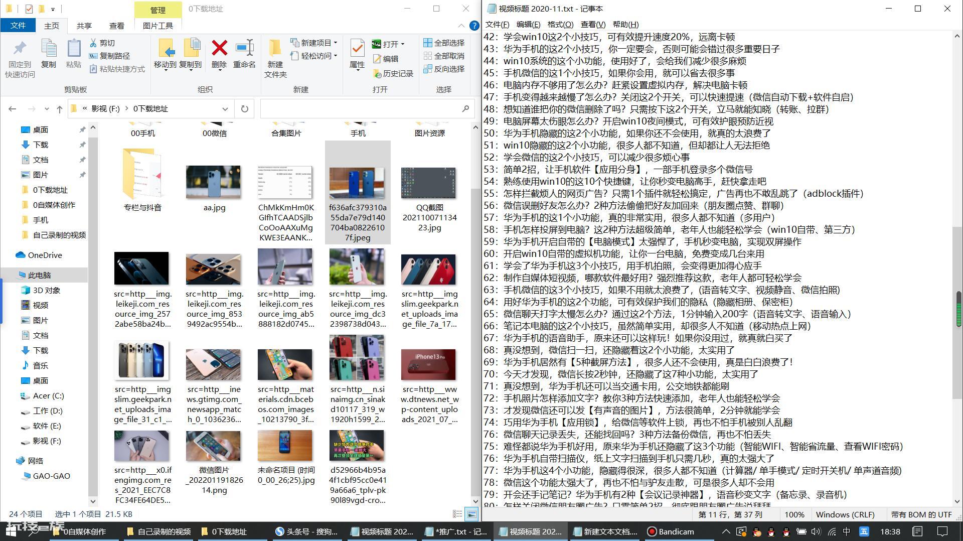 电脑如何分屏显示两个窗口(win10电脑屏幕分屏的方法)-图片9