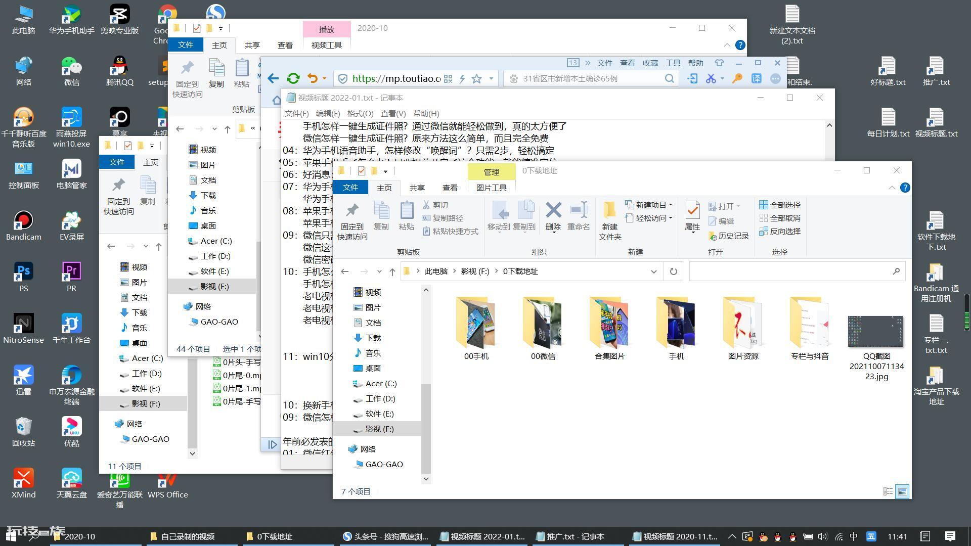 电脑如何分屏显示两个窗口(win10电脑屏幕分屏的方法)-图片1