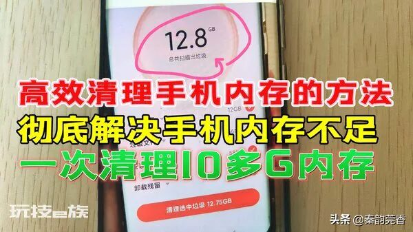 手机空间怎么清理彻底(手机存储空间不足怎么清理垃圾)-图片1