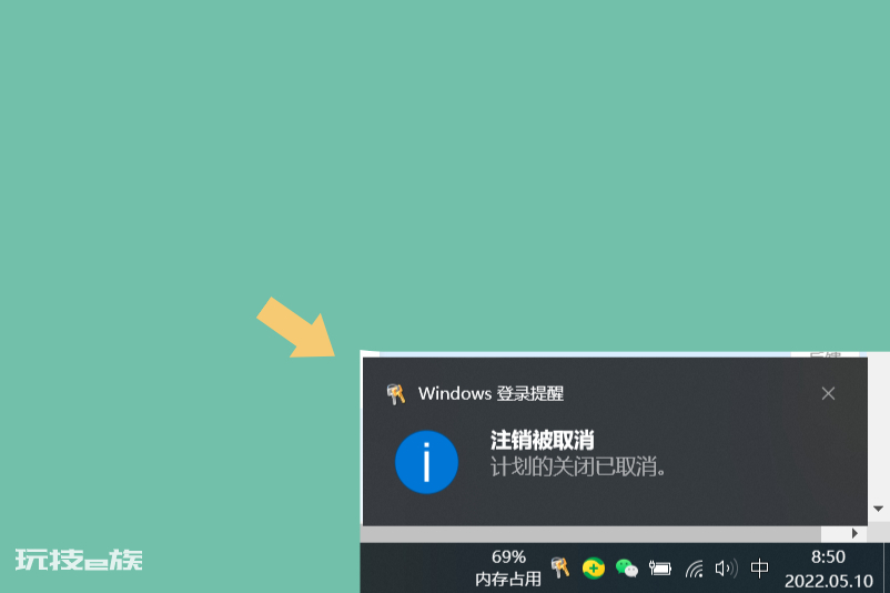 win10如何设置自动关机时间(电脑自定义设置关机时间)-图片8