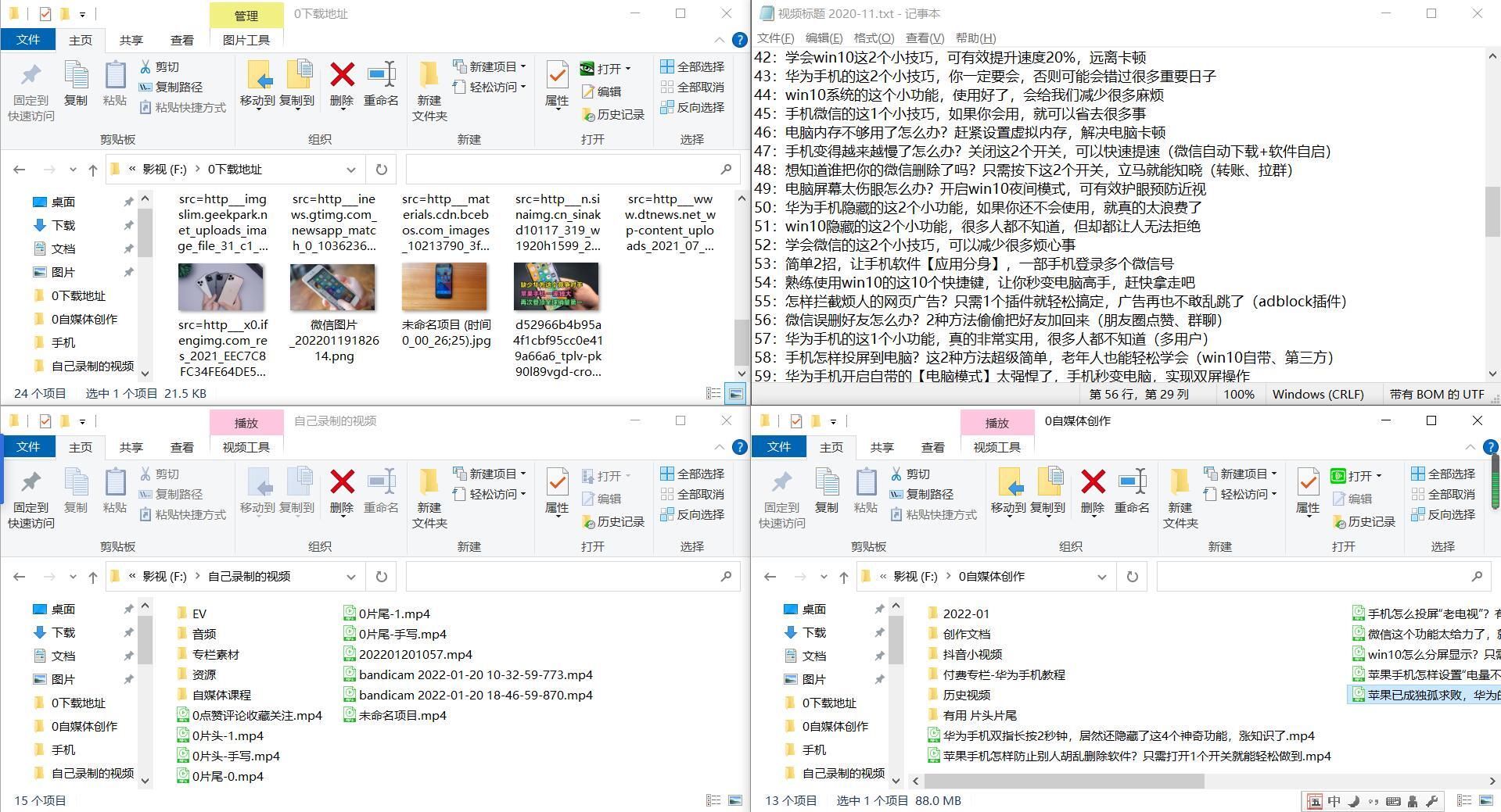 电脑如何分屏显示两个窗口(win10电脑屏幕分屏的方法)-图片15