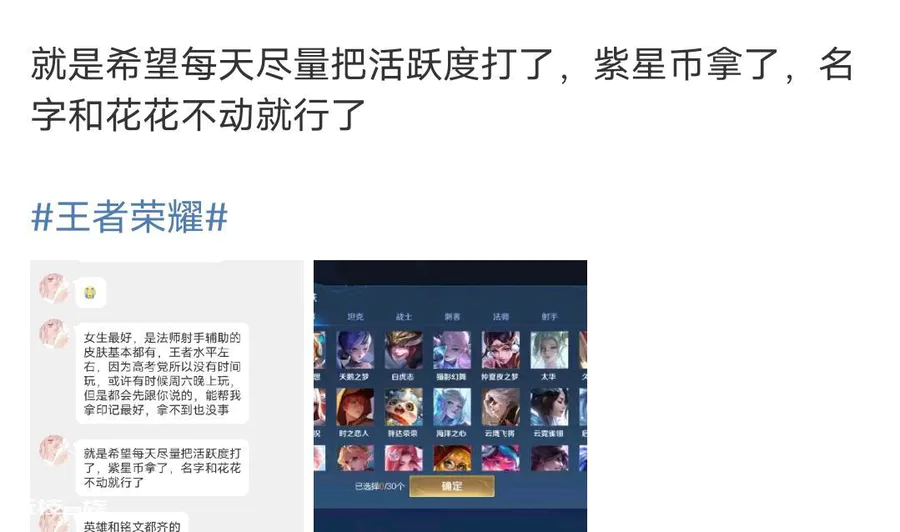 王者共号是什么意思要给钱吗(我共号给你是什么含义)-图片5
