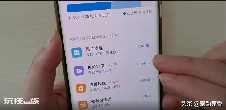 手机空间怎么清理彻底(手机存储空间不足怎么清理垃圾)-图片7