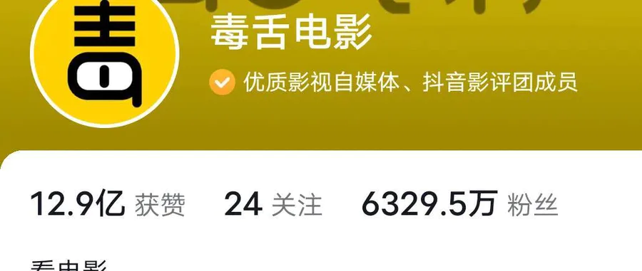 抖音粉丝排行榜2022最新前十名(抖音网红人气排名)-图片6