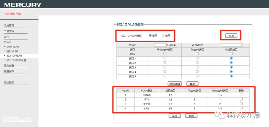一根网线解决iptv和千兆路由(两者共用一根的方法步骤)-图片4