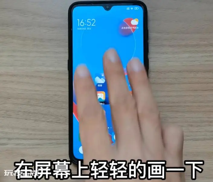 小米12怎么截屏幕(小米手机有哪些快速截图的方法)-图片7