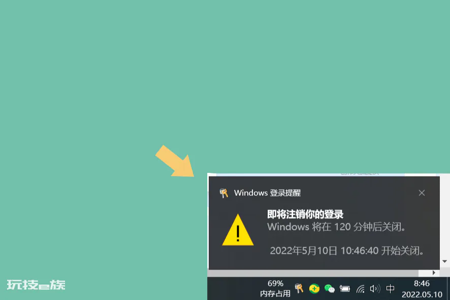 win10如何设置自动关机时间(电脑自定义设置关机时间)-图片6