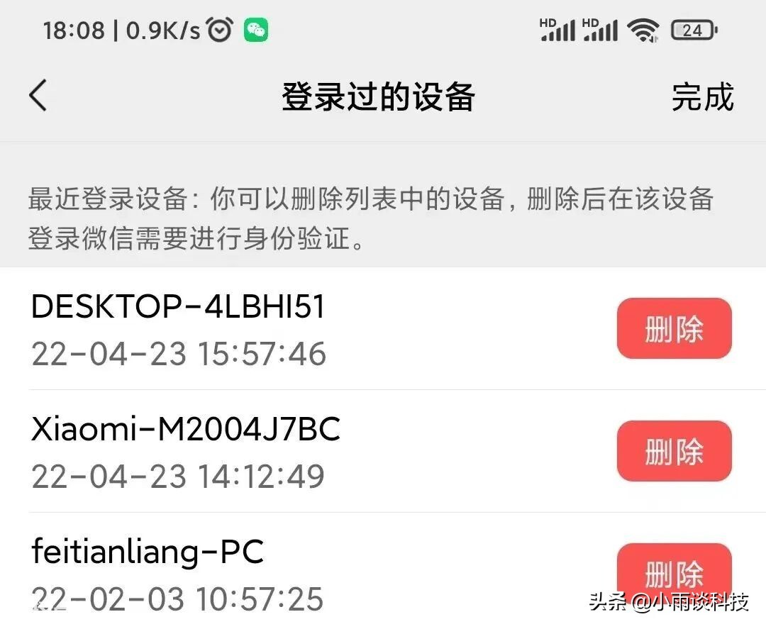 微信怎样隐藏别人发来的信息(微信能把消息隐藏起来吗)-图片4