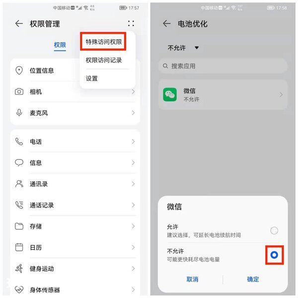 微信不弹出新消息提醒(为什么点开微信才能收到新消息)-图片6
