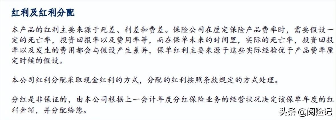 在银行买的保险5年期可靠吗（银行推荐的五年保险安全吗）-图片3