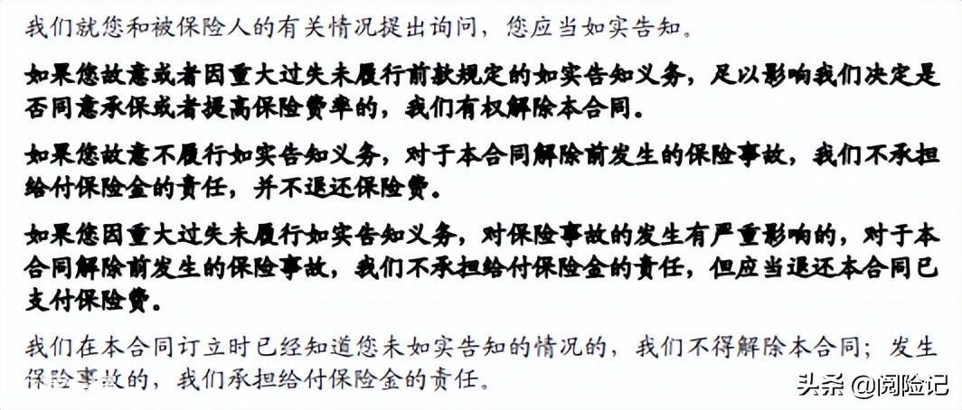 在银行买的保险5年期可靠吗（银行推荐的五年保险安全吗）-图片5