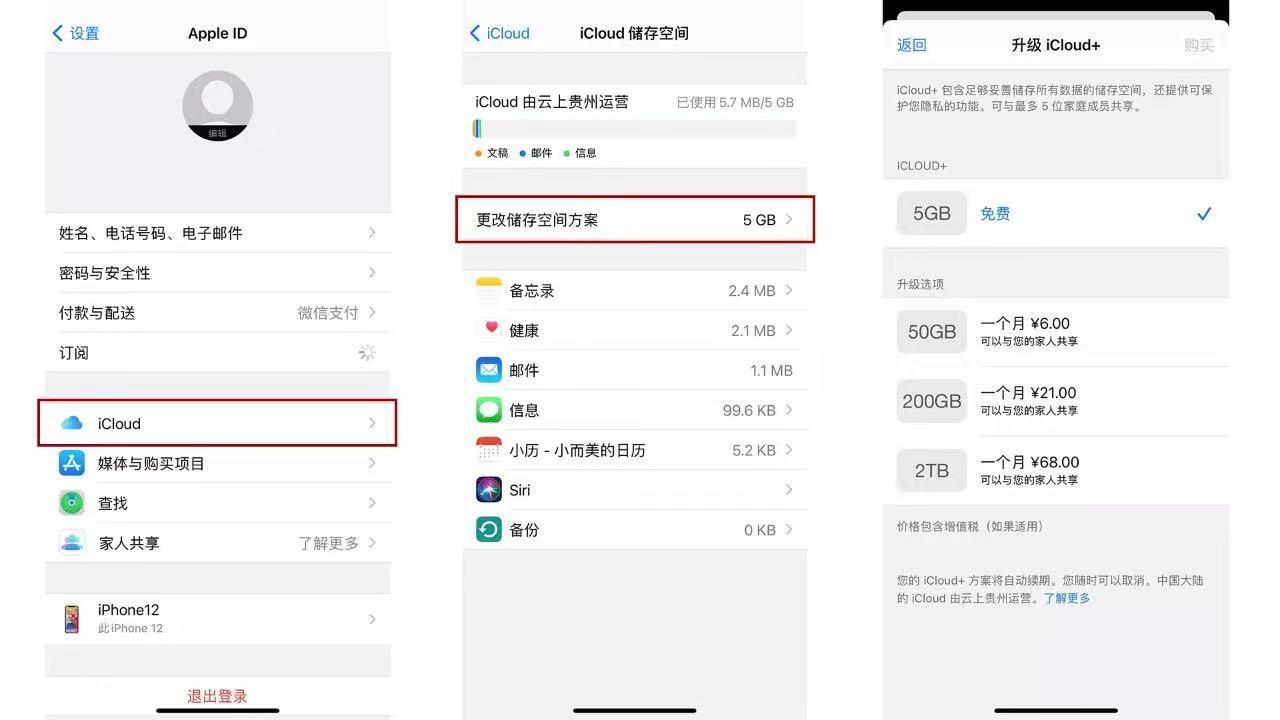 苹果手机续费怎么取消订阅（在哪里关闭苹果手机的订阅服务）-图片4