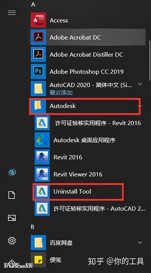 cad卸载干净的教程(全网最全CAD卸载方法步骤)-图片1