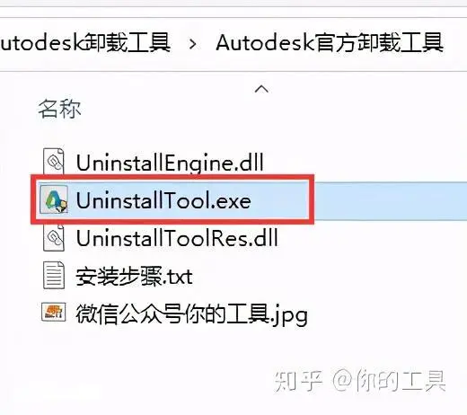 cad卸载干净的教程(全网最全CAD卸载方法步骤)-图片4
