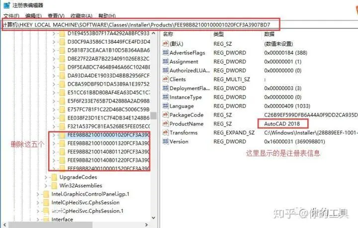 cad卸载干净的教程(全网最全CAD卸载方法步骤)-图片16