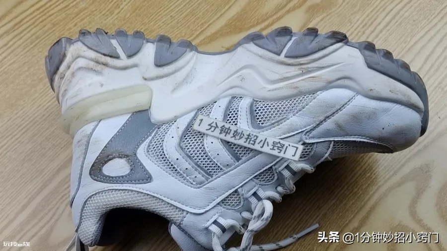 白鞋边发黄了用什么方法能刷白(白鞋变黄的轻松清洗妙招)-图片1
