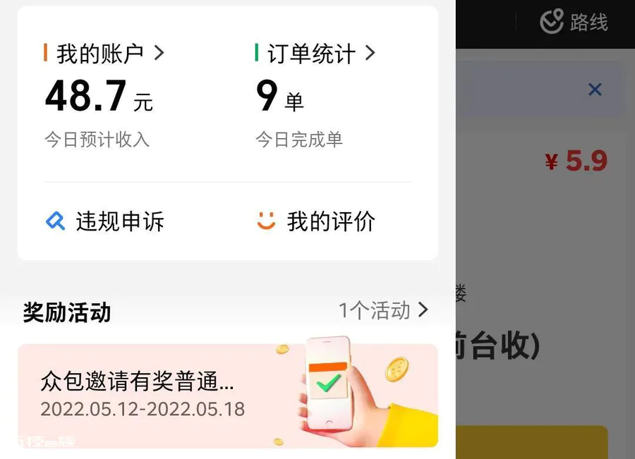 跑众包一天20单难跑啊(为什么美团众包越来越难接单了)-图片1