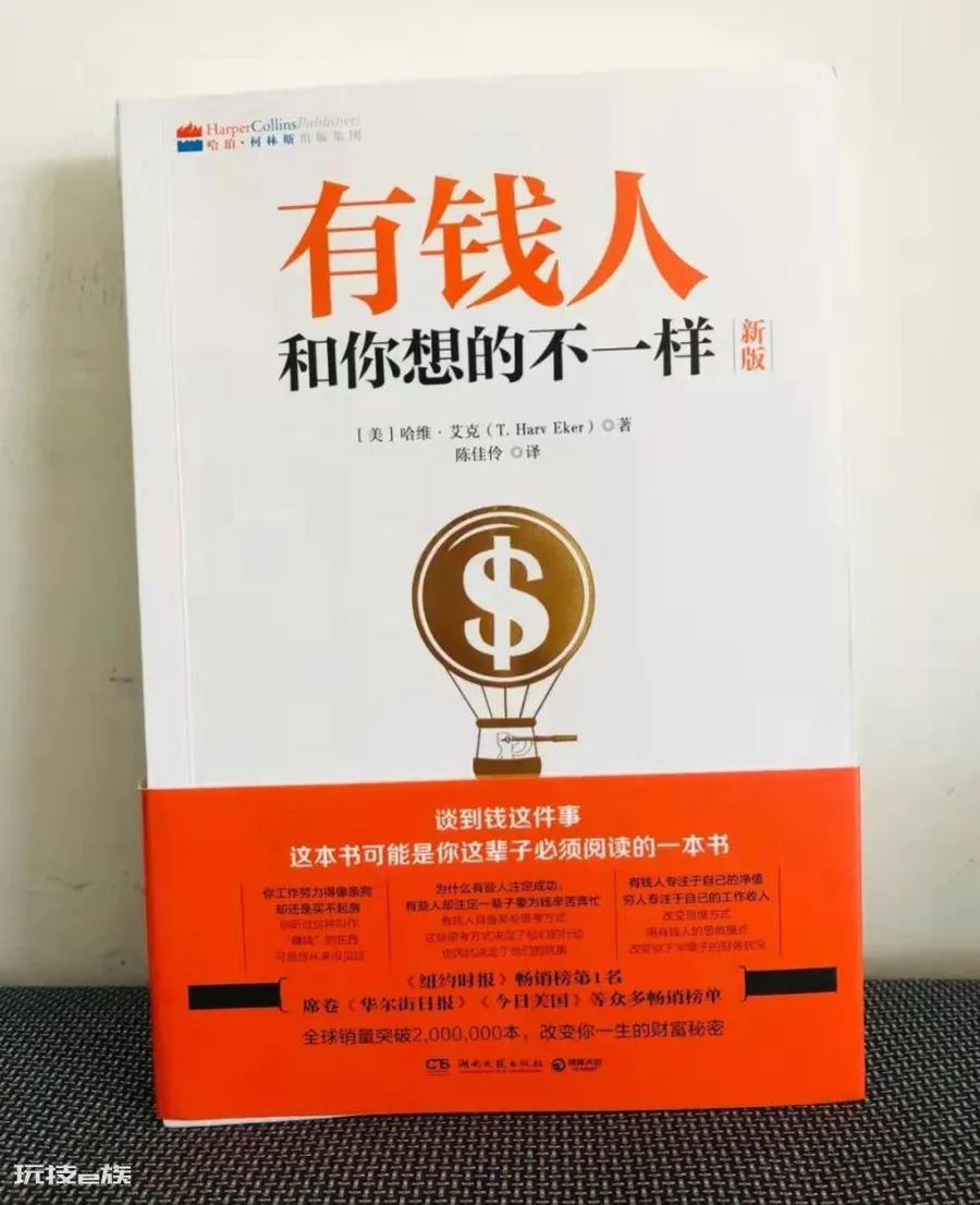 成为富人的8条定律是什么(建议收藏8个富人的自律思维)-图片1