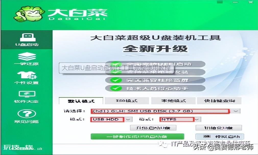 梅捷主板bios设置u盘启动(U盘启动和BIOS设置)-图片3