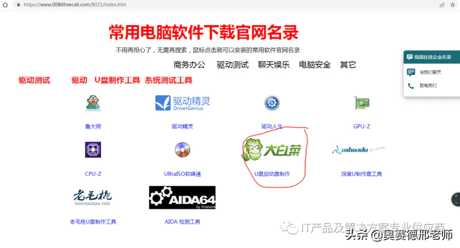 梅捷主板bios设置u盘启动(U盘启动和BIOS设置)-图片4