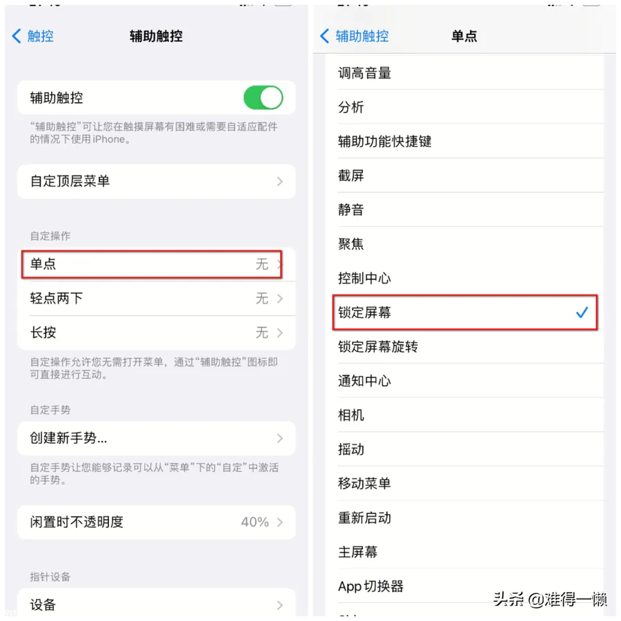 苹果的小圆浮标怎么打开(苹果手机小悬浮球的大作用)-图片4
