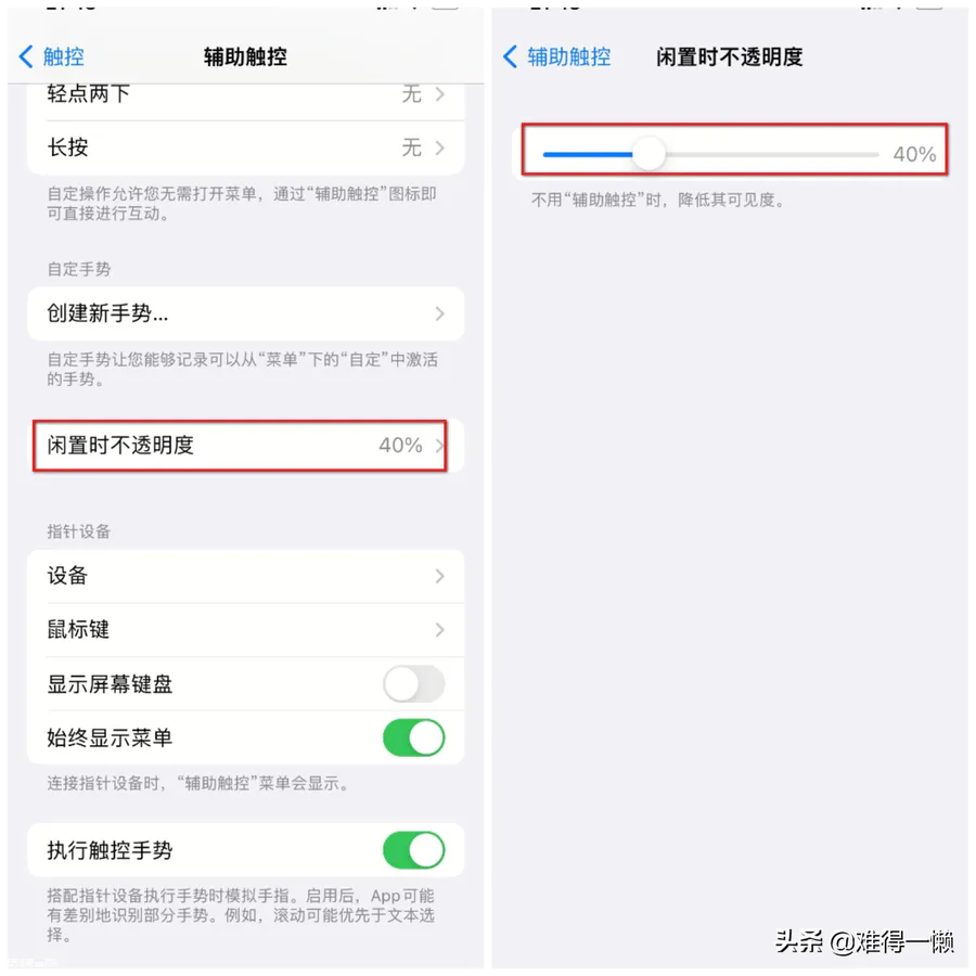 苹果的小圆浮标怎么打开(苹果手机小悬浮球的大作用)-图片6