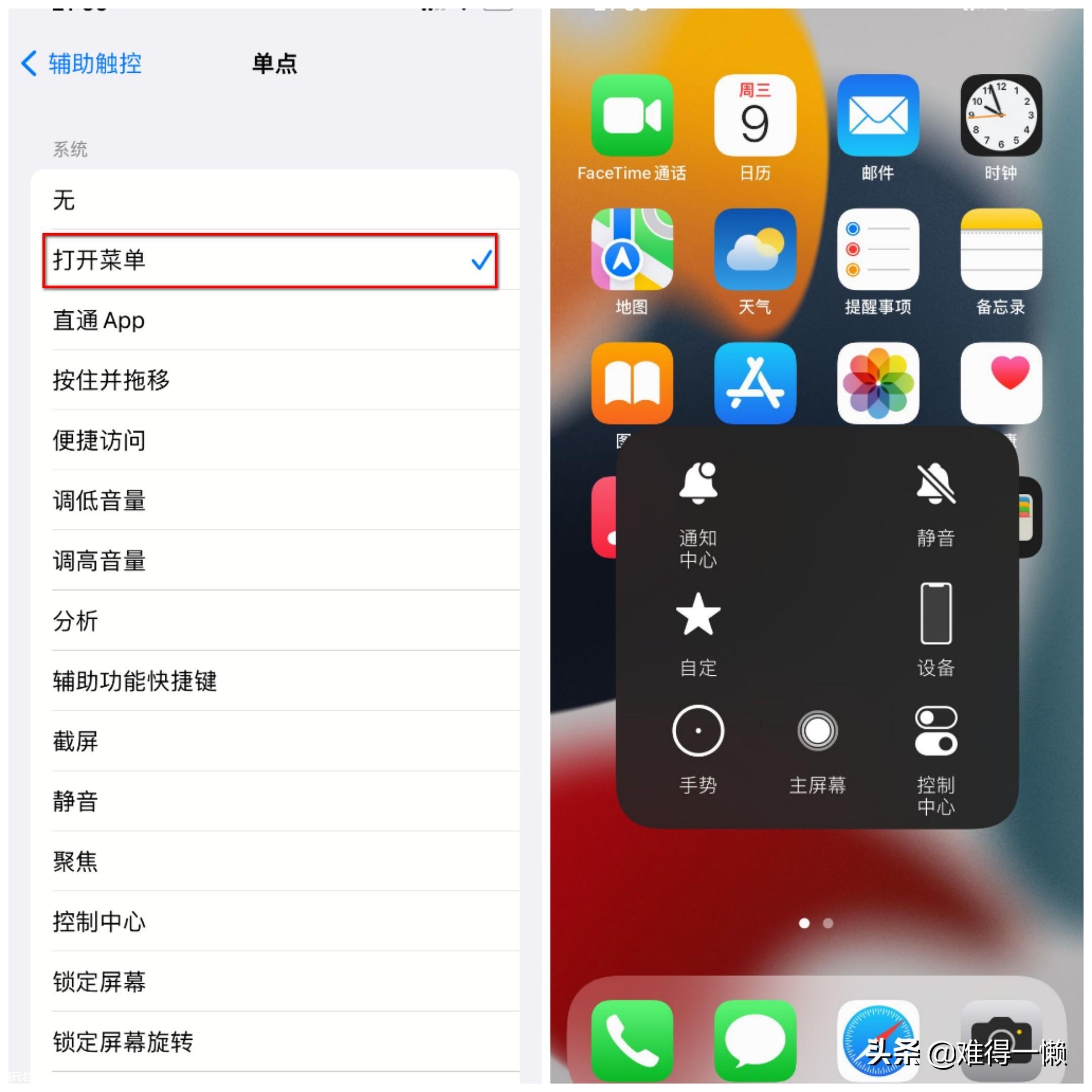 苹果的小圆浮标怎么打开(苹果手机小悬浮球的大作用)-图片7