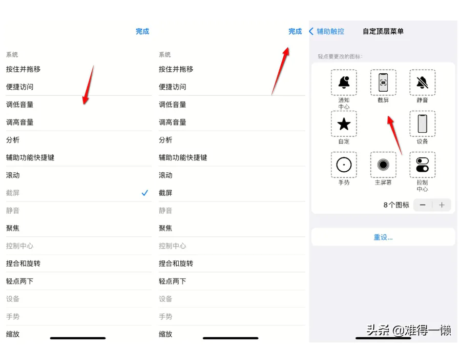 苹果的小圆浮标怎么打开(苹果手机小悬浮球的大作用)-图片9
