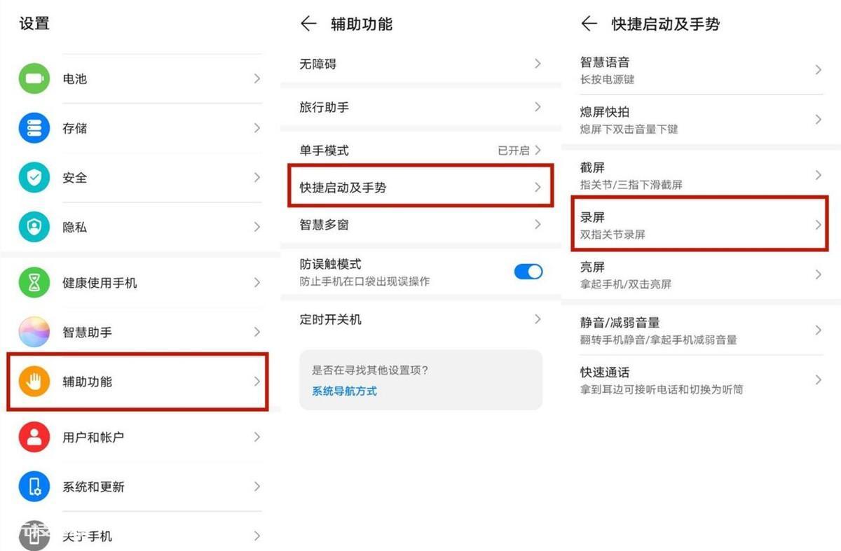 抖音视频无法保存本地怎么办（5招华为手机录屏抖音视频）-图片7