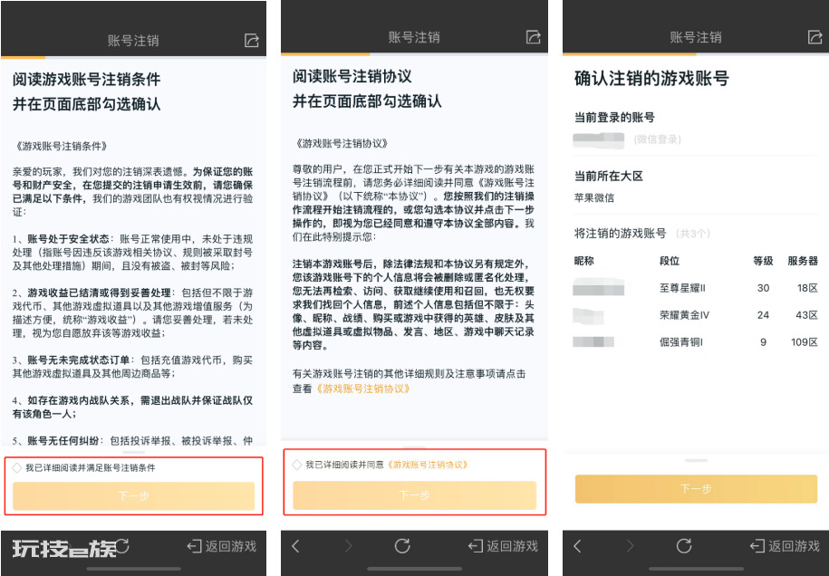 苹果注销id怎么注销(苹果账号注销如何合规设置)-图片5