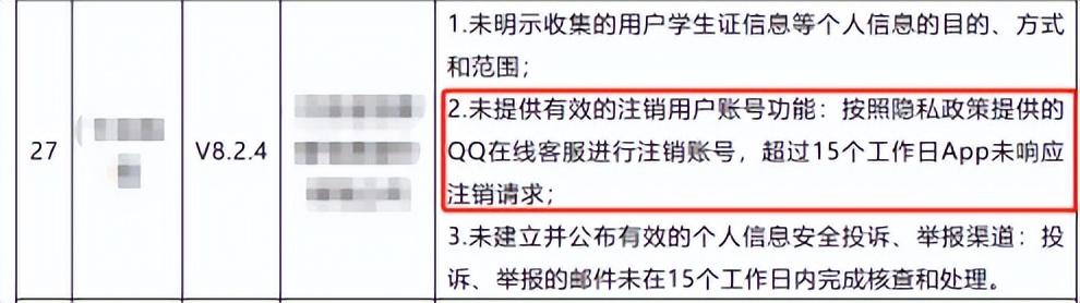 苹果注销id怎么注销(苹果账号注销如何合规设置)-图片10