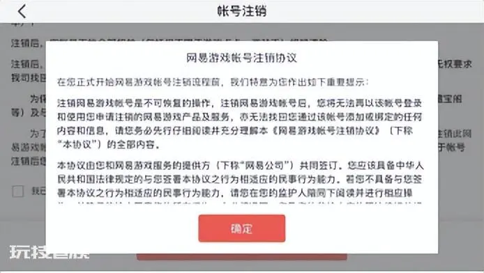 苹果注销id怎么注销(苹果账号注销如何合规设置)-图片11