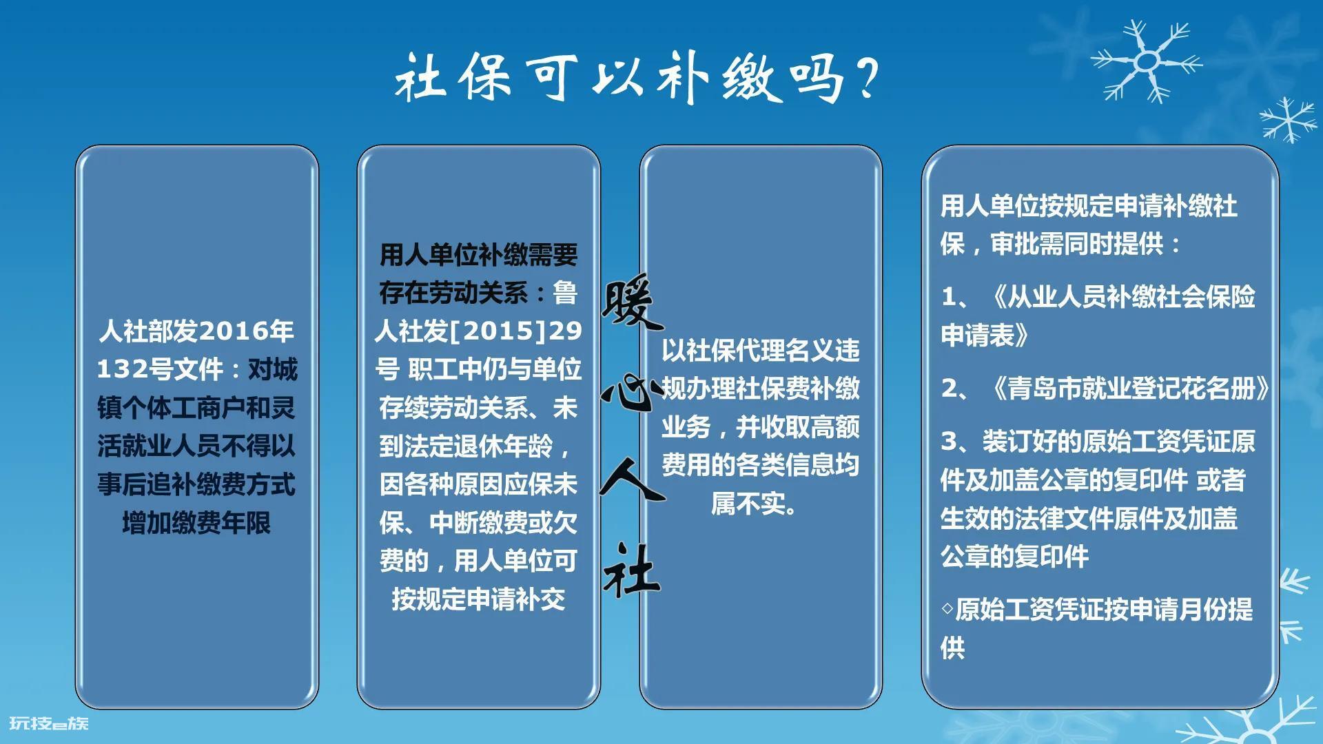 女50岁交了13年社保还差两年(退休时社保未缴满怎么办)-图片3