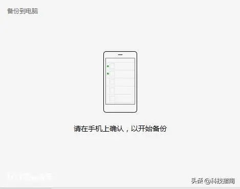 微恢复以前的历史记录(恢复删除的微信聊天记录的方法)-图片5