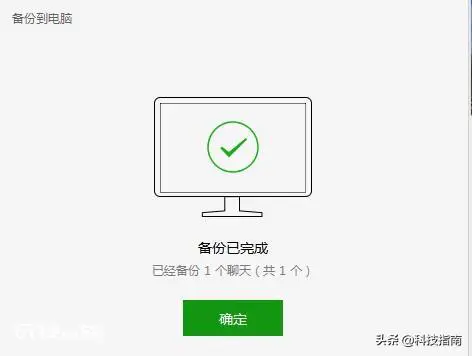 微恢复以前的历史记录(恢复删除的微信聊天记录的方法)-图片7
