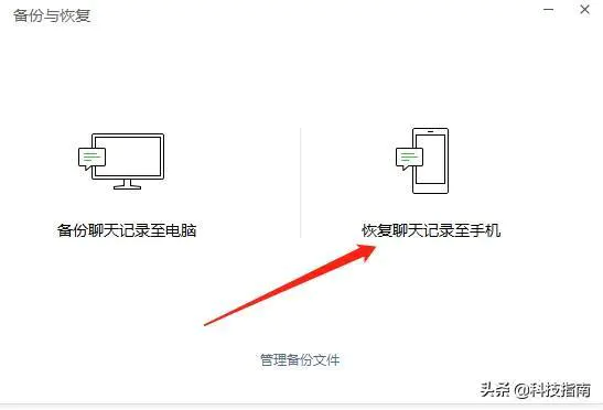 微恢复以前的历史记录(恢复删除的微信聊天记录的方法)-图片9