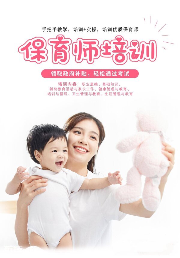 适合宝妈考的资格证有哪些(宝妈考哪个证书最实用)-图片1